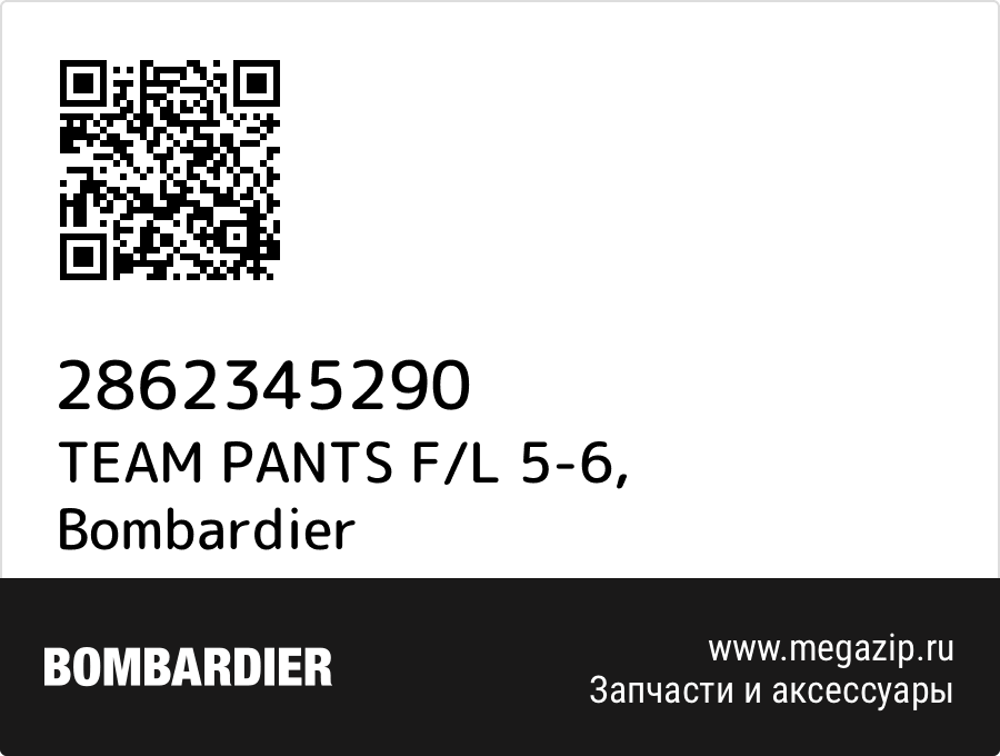 

TEAM PANTS F/L 5-6 Bombardier 2862345290