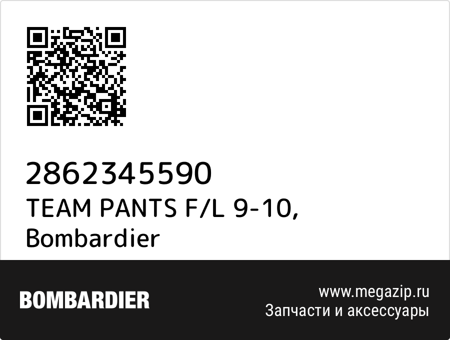 

TEAM PANTS F/L 9-10 Bombardier 2862345590