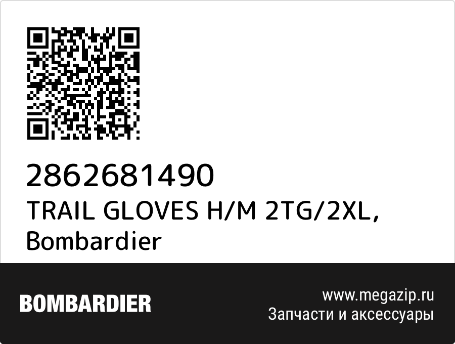 

TRAIL GLOVES H/M 2TG/2XL Bombardier 2862681490