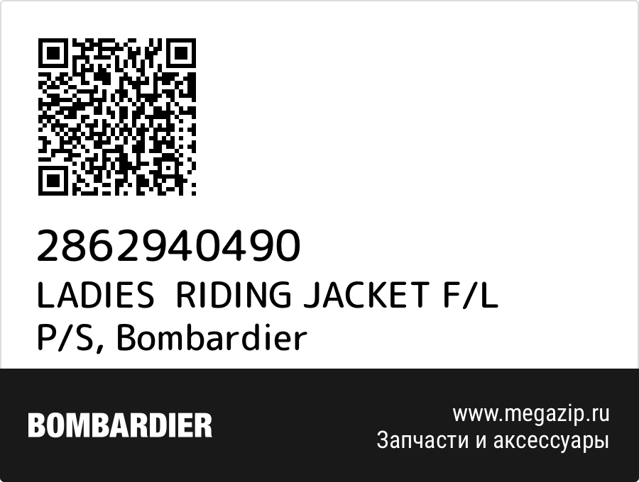 

LADIES RIDING JACKET F/L P/S Bombardier 2862940490