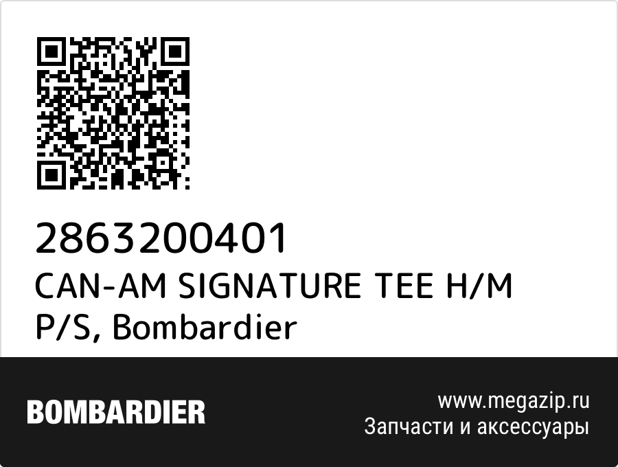 

CAN-AM SIGNATURE TEE H/M P/S Bombardier 2863200401