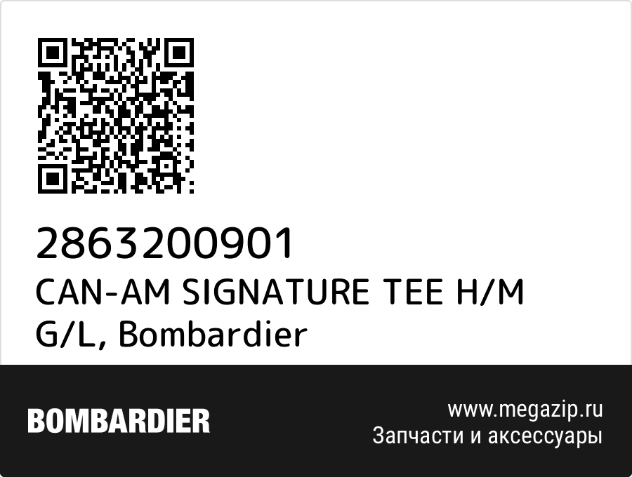 

CAN-AM SIGNATURE TEE H/M G/L Bombardier 2863200901