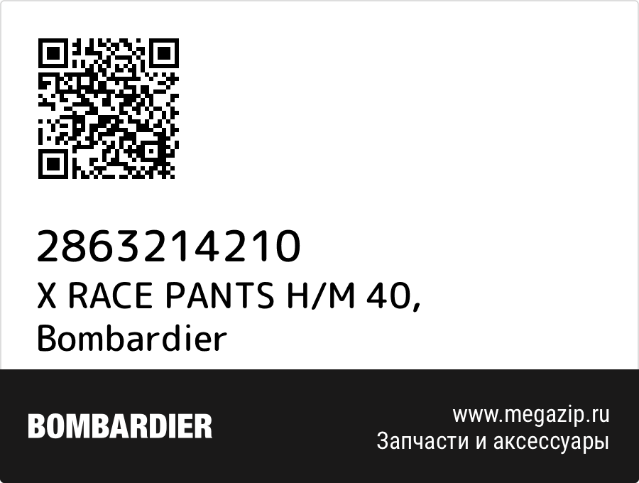 

X RACE PANTS H/M 40 Bombardier 2863214210