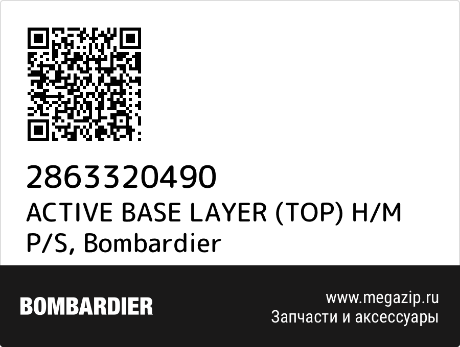 

ACTIVE BASE LAYER (TOP) H/M P/S Bombardier 2863320490