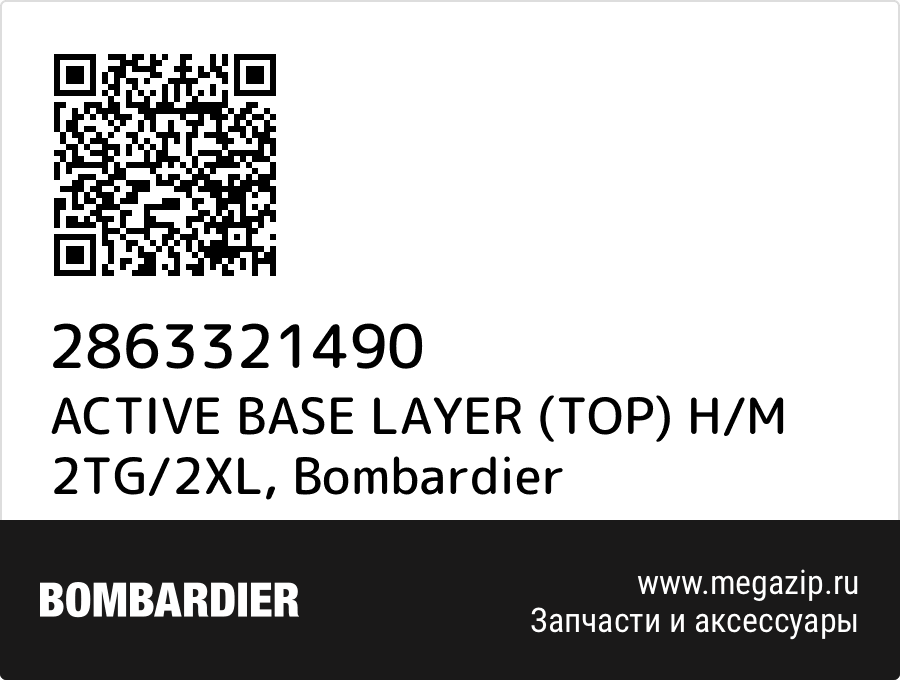 

ACTIVE BASE LAYER (TOP) H/M 2TG/2XL Bombardier 2863321490