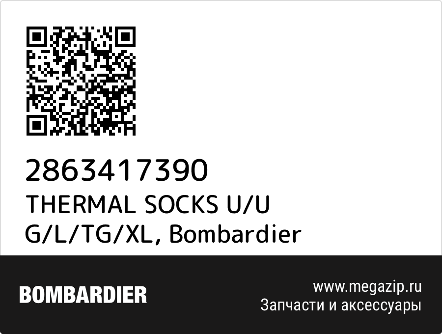 

THERMAL SOCKS U/U G/L/TG/XL Bombardier 2863417390