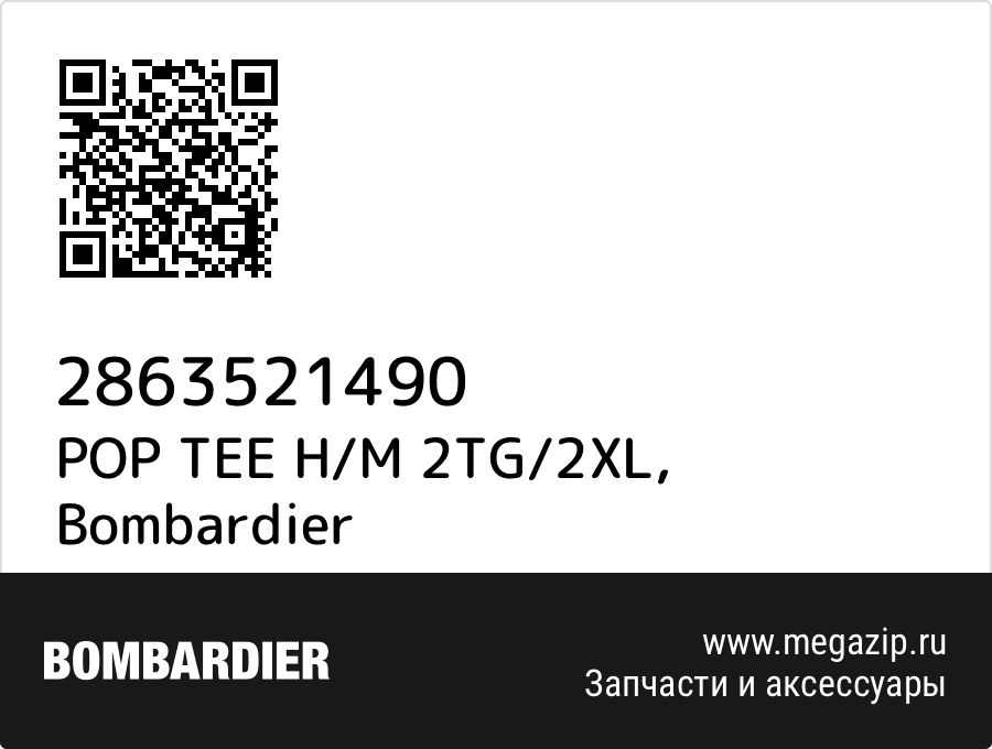 

POP TEE H/M 2TG/2XL Bombardier 2863521490