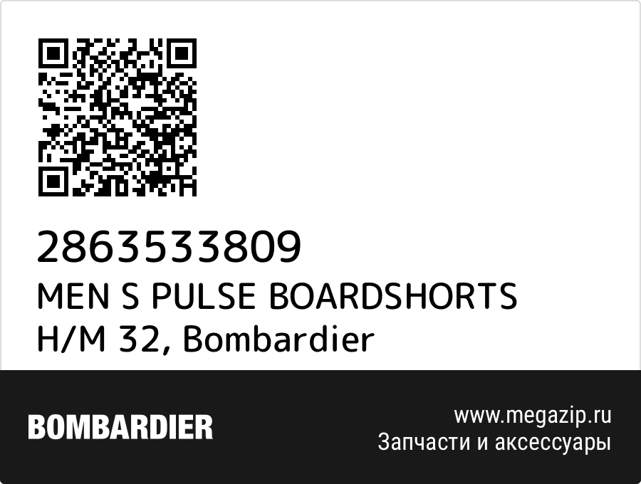 

MEN S PULSE BOARDSHORTS H/M 32 Bombardier 2863533809