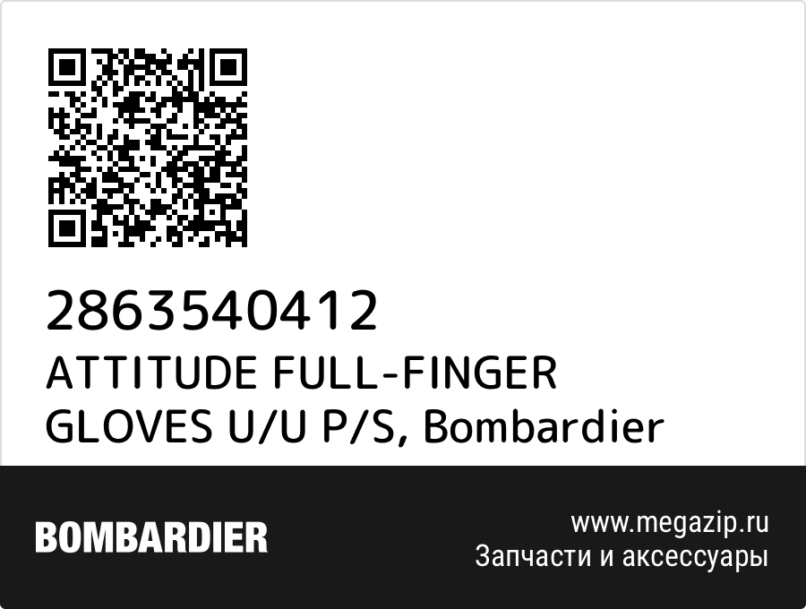 

ATTITUDE FULL-FINGER GLOVES U/U P/S Bombardier 2863540412