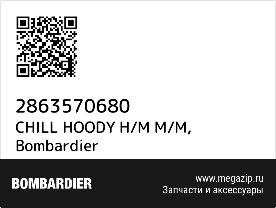 

CHILL HOODY H/M M/M Bombardier 2863570680