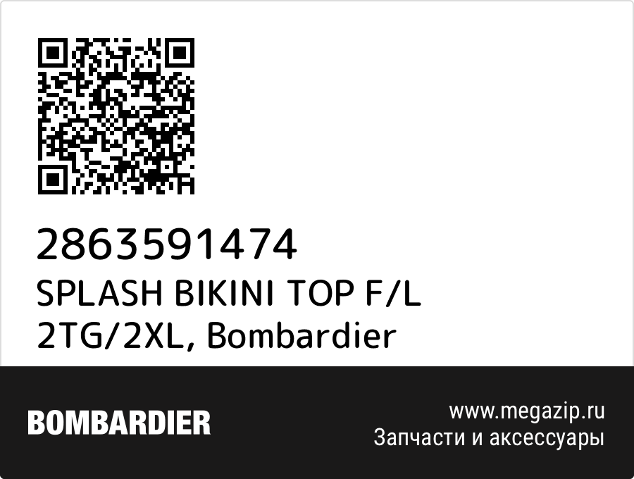 

SPLASH BIKINI TOP F/L 2TG/2XL Bombardier 2863591474