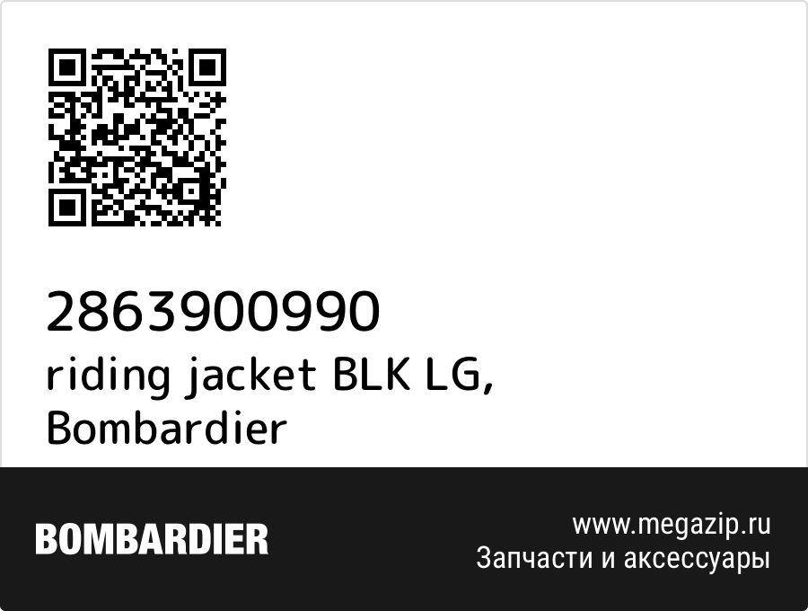 

riding jacket BLK LG Bombardier 2863900990