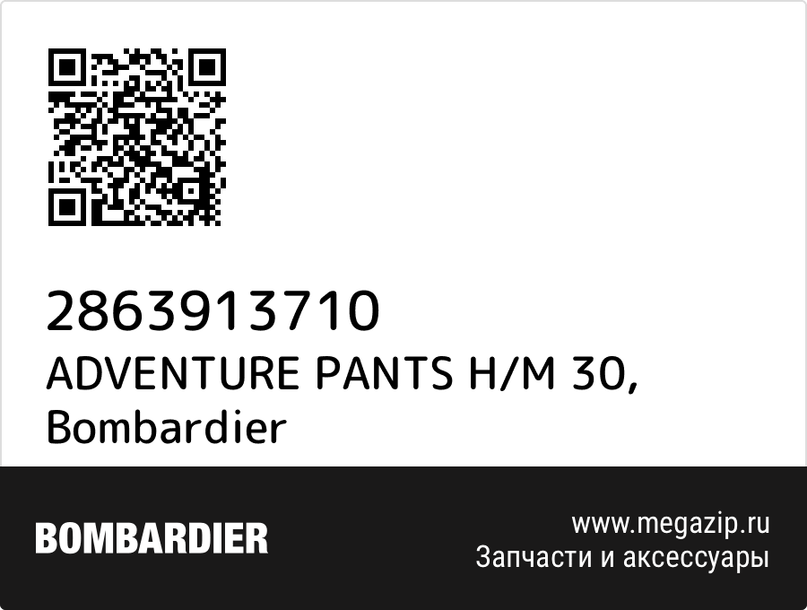 

ADVENTURE PANTS H/M 30 Bombardier 2863913710
