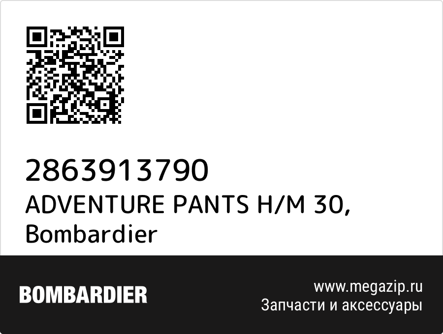 

ADVENTURE PANTS H/M 30 Bombardier 2863913790