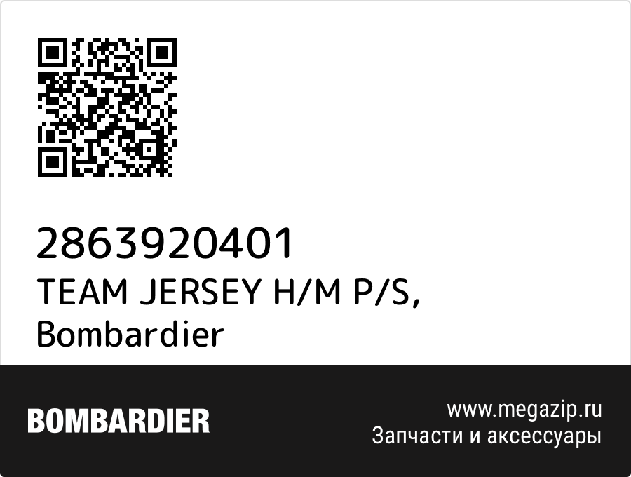

TEAM JERSEY H/M P/S Bombardier 2863920401