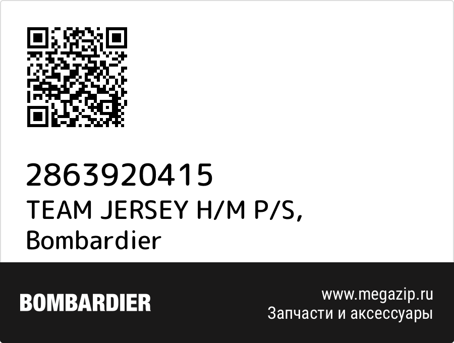 

TEAM JERSEY H/M P/S Bombardier 2863920415