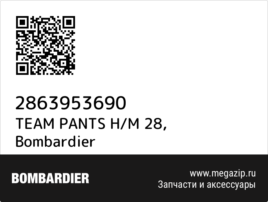 

TEAM PANTS H/M 28 Bombardier 2863953690