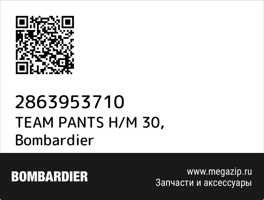 

TEAM PANTS H/M 30 Bombardier 2863953710