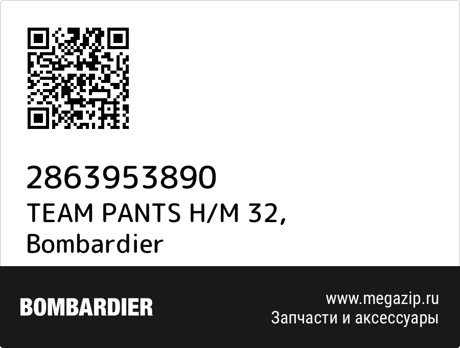 

TEAM PANTS H/M 32 Bombardier 2863953890