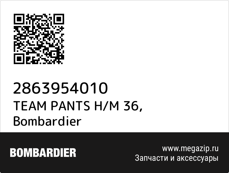 

TEAM PANTS H/M 36 Bombardier 2863954010