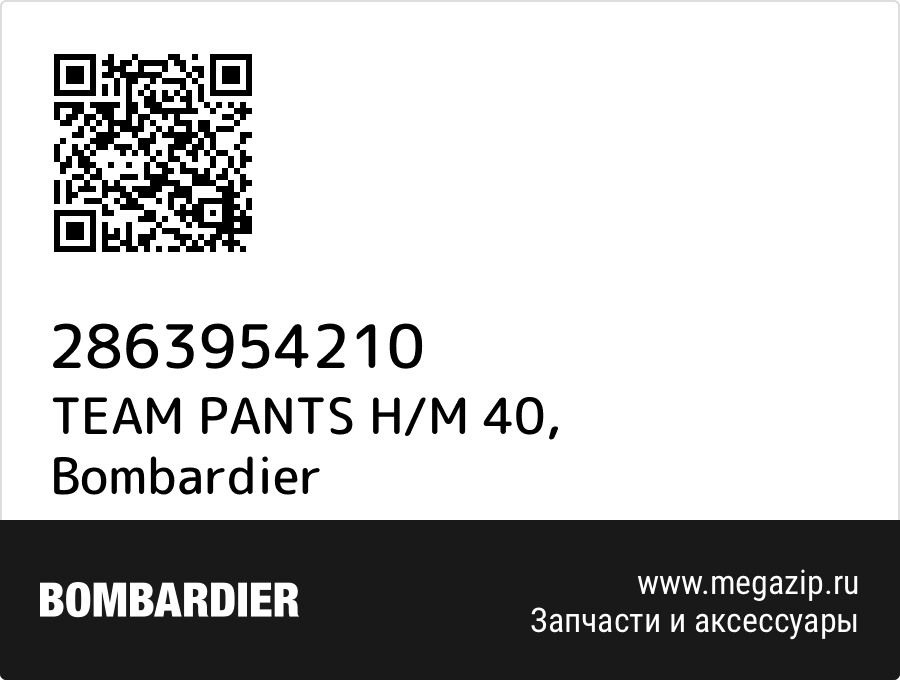 

TEAM PANTS H/M 40 Bombardier 2863954210