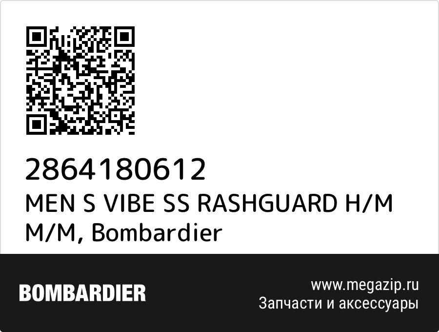 

MEN S VIBE SS RASHGUARD H/M M/M Bombardier 2864180612