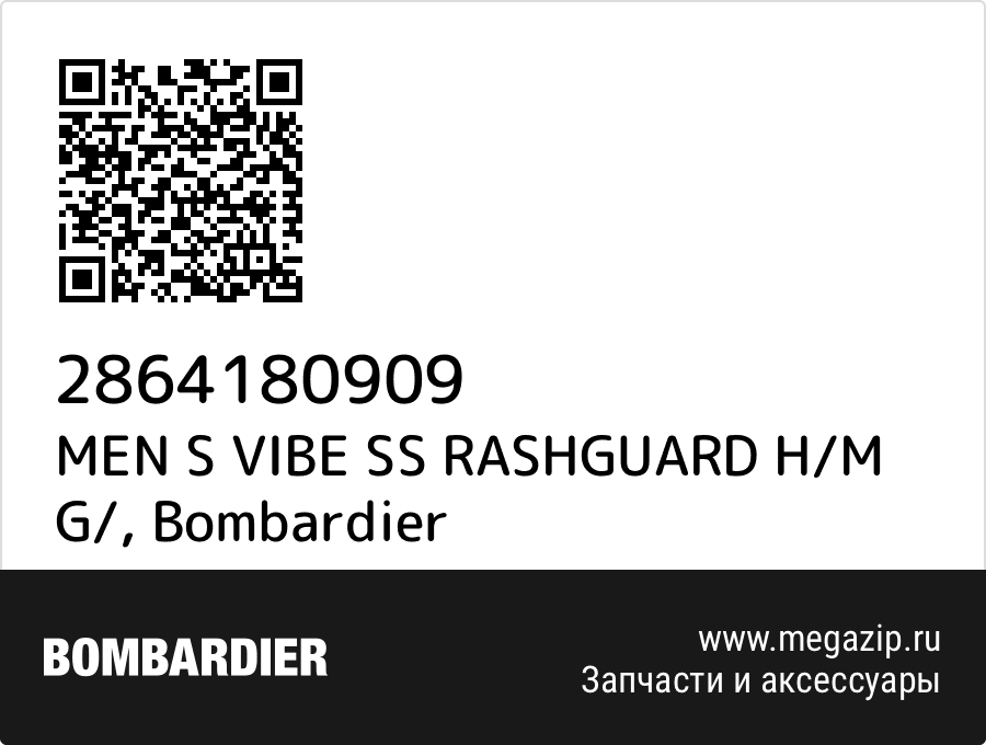 

MEN S VIBE SS RASHGUARD H/M G/ Bombardier 2864180909