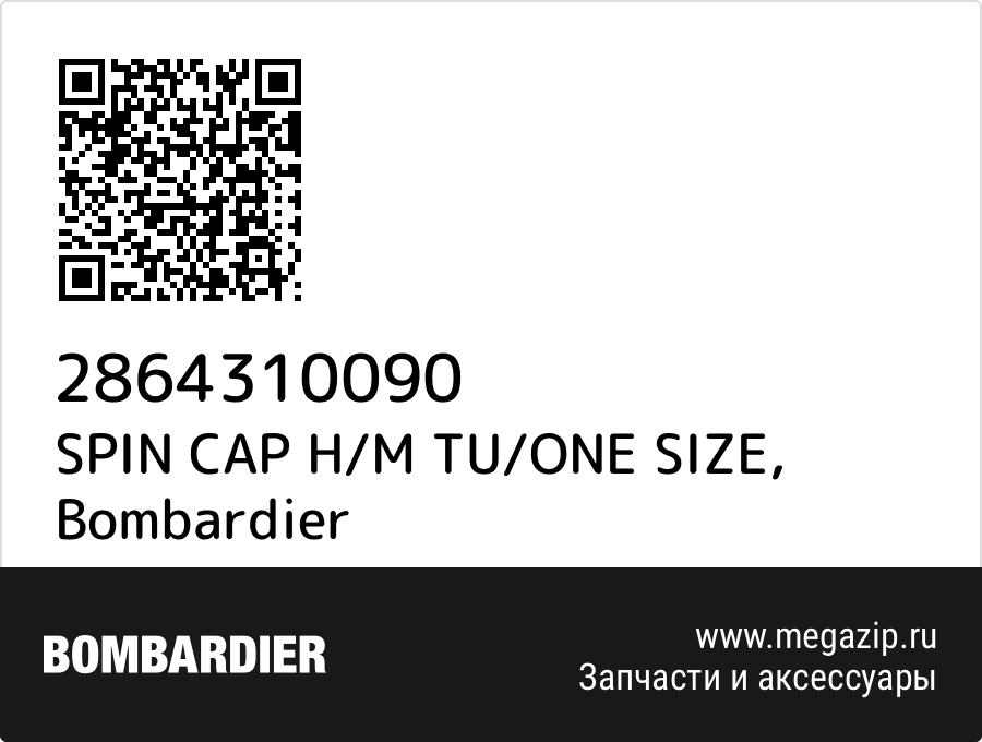 

SPIN CAP H/M TU/ONE SIZE Bombardier 2864310090