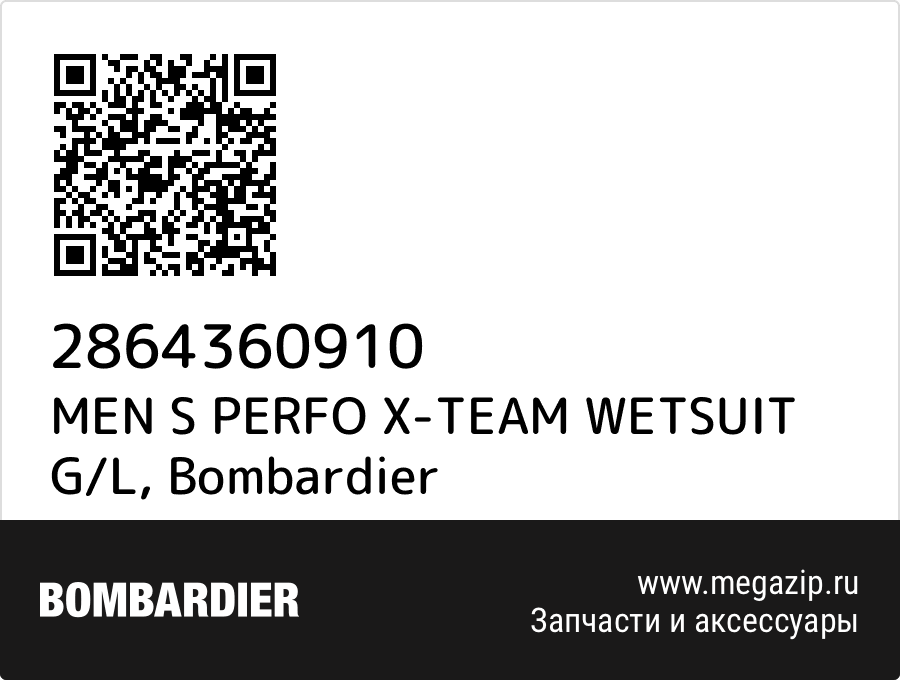 

MEN S PERFO X-TEAM WETSUIT G/L Bombardier 2864360910