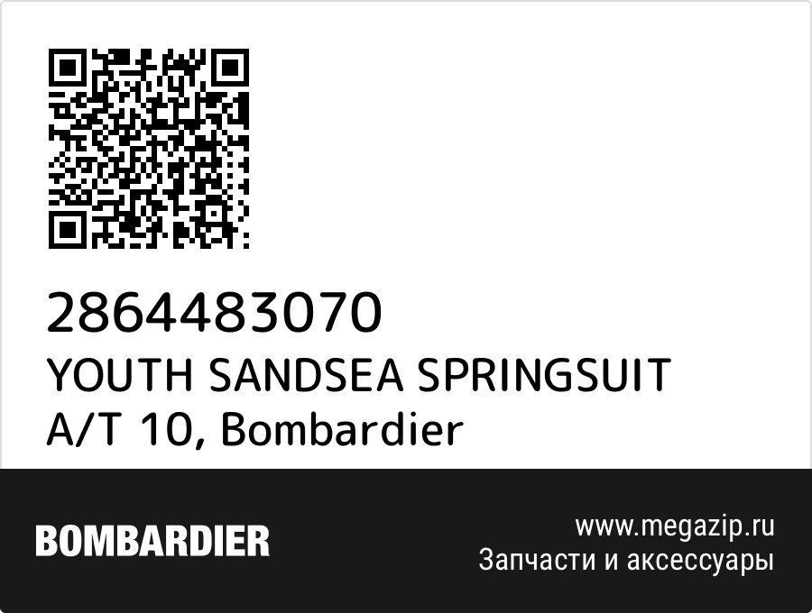 

YOUTH SANDSEA SPRINGSUIT A/T 10 Bombardier 2864483070