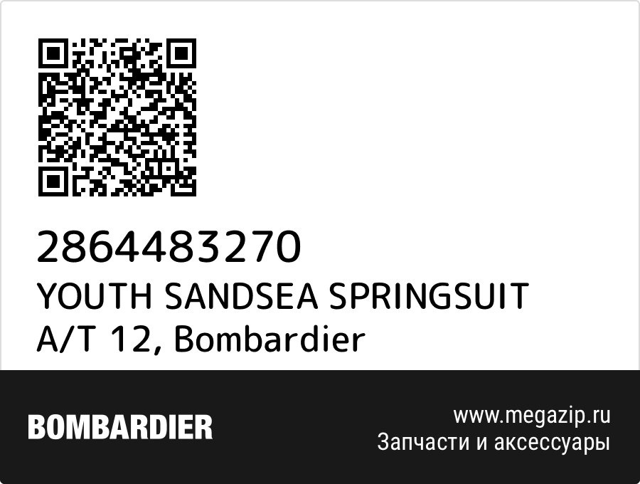 

YOUTH SANDSEA SPRINGSUIT A/T 12 Bombardier 2864483270