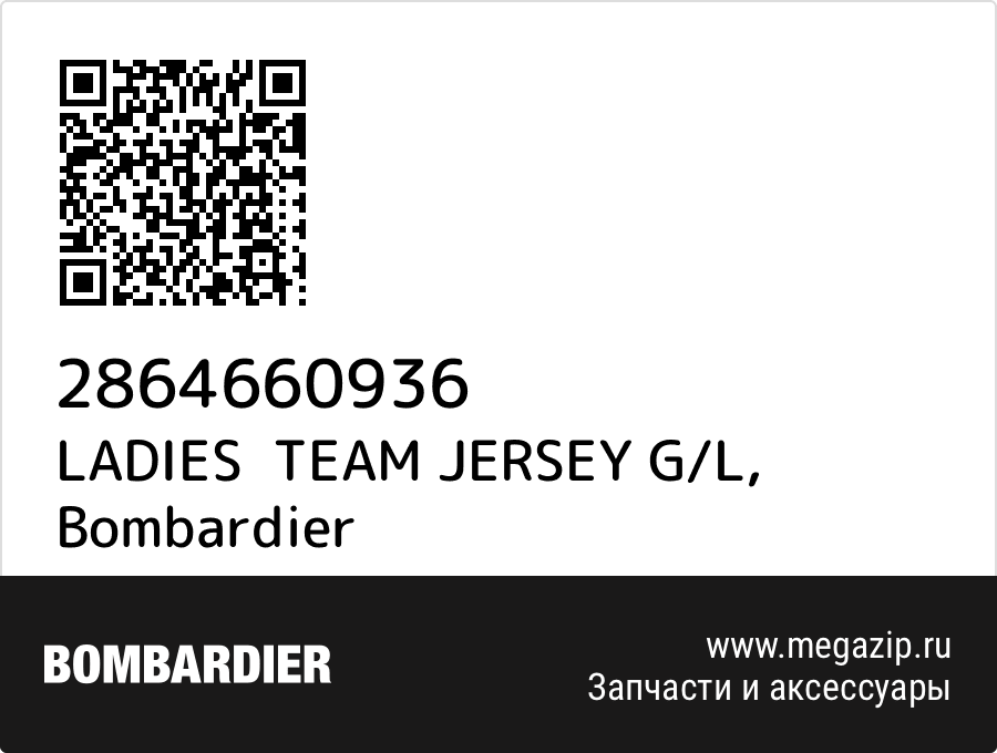 

LADIES TEAM JERSEY G/L Bombardier 2864660936