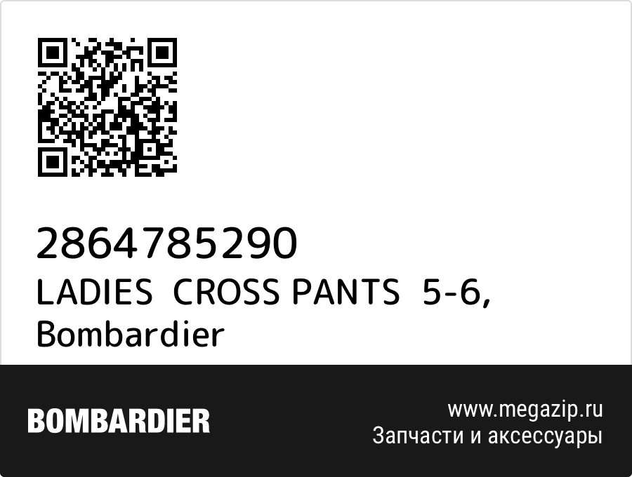

LADIES CROSS PANTS 5-6 Bombardier 2864785290