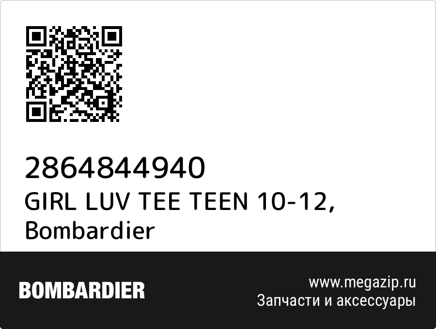 

GIRL LUV TEE TEEN 10-12 Bombardier 2864844940