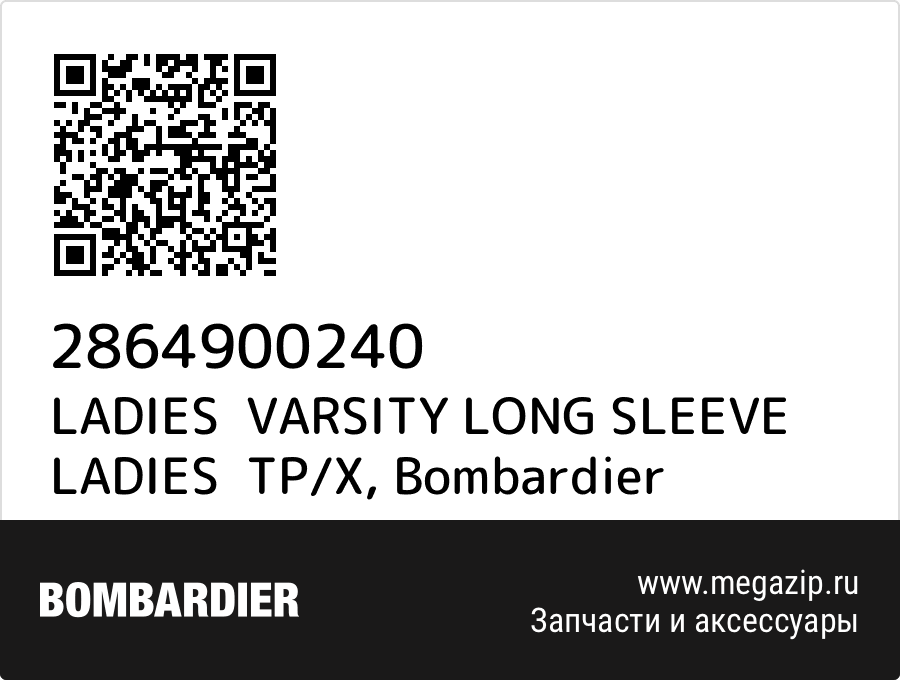 

LADIES VARSITY LONG SLEEVE LADIES TP/X Bombardier 2864900240