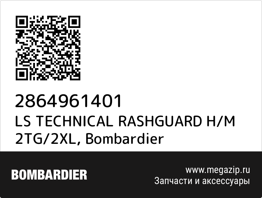 

LS TECHNICAL RASHGUARD H/M 2TG/2XL Bombardier 2864961401