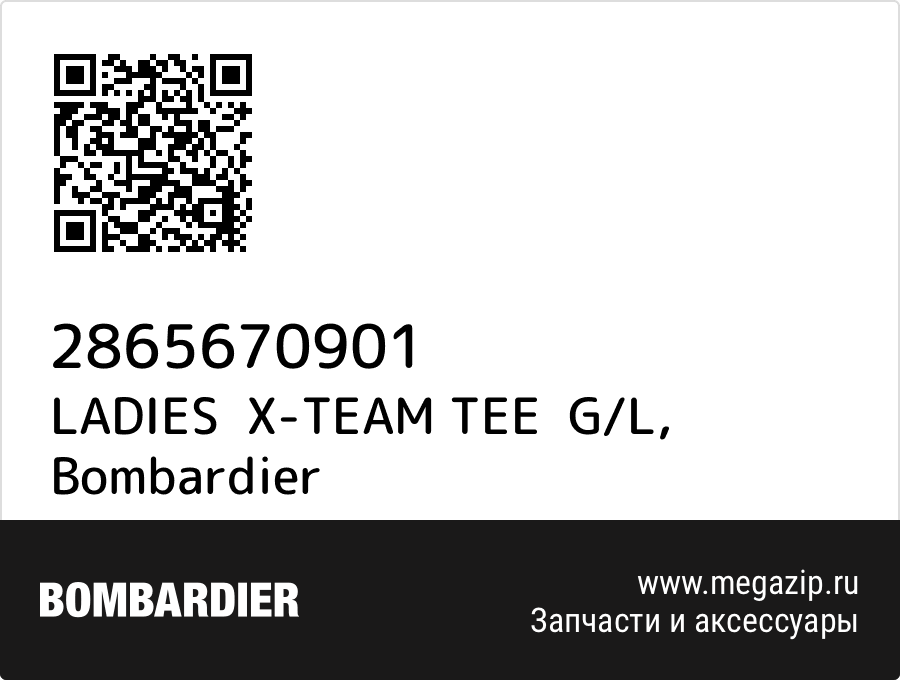 

LADIES X-TEAM TEE G/L Bombardier 2865670901