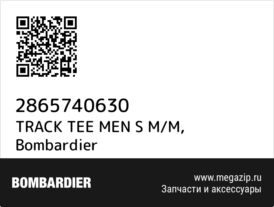 

TRACK TEE MEN S M/M Bombardier 2865740630