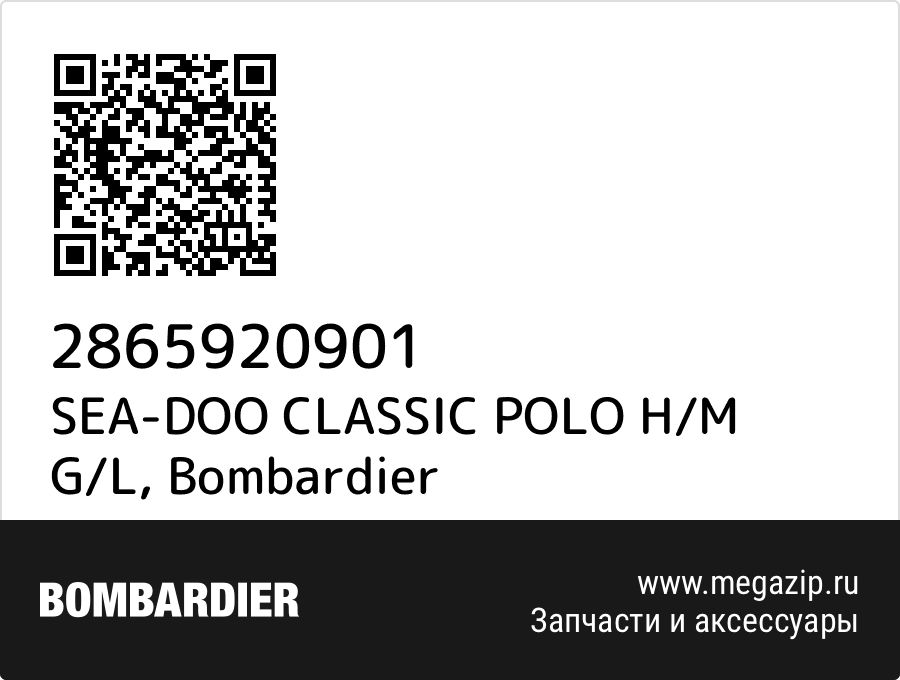 

SEA-DOO CLASSIC POLO H/M G/L Bombardier 2865920901