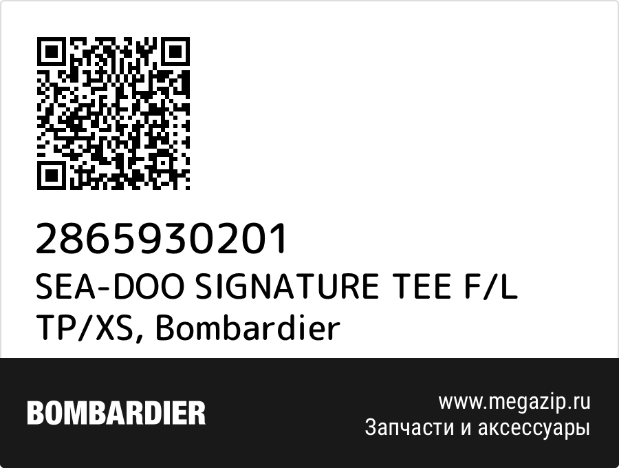 

SEA-DOO SIGNATURE TEE F/L TP/XS Bombardier 2865930201