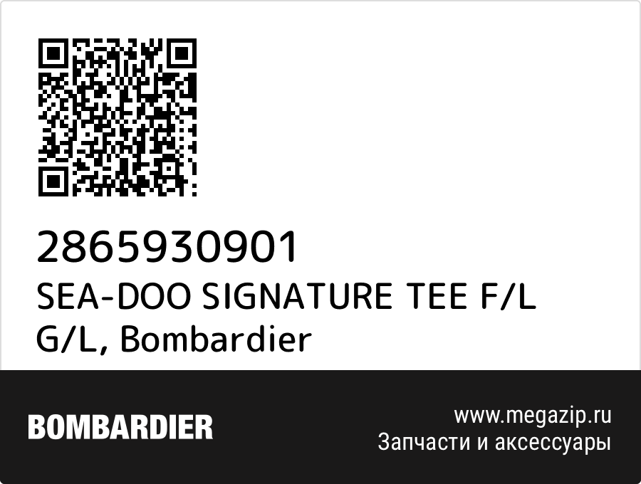 

SEA-DOO SIGNATURE TEE F/L G/L Bombardier 2865930901