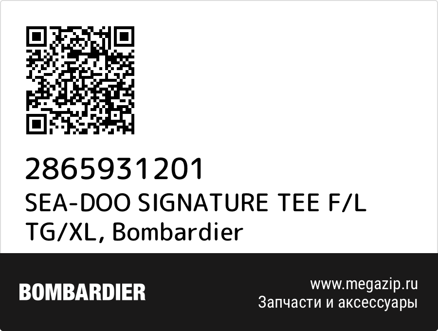 

SEA-DOO SIGNATURE TEE F/L TG/XL Bombardier 2865931201