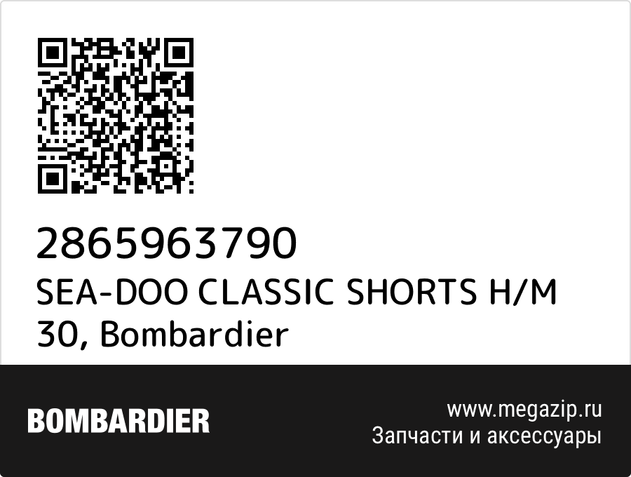 

SEA-DOO CLASSIC SHORTS H/M 30 Bombardier 2865963790