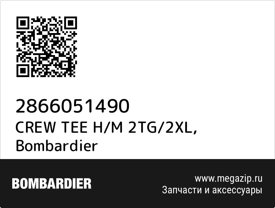 

CREW TEE H/M 2TG/2XL Bombardier 2866051490