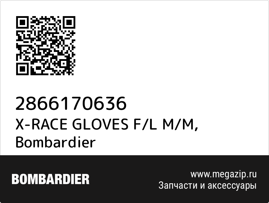

X-RACE GLOVES F/L M/M Bombardier 2866170636
