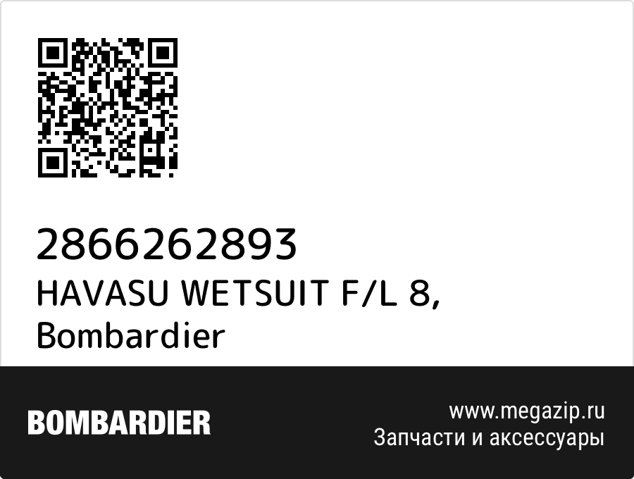 

HAVASU WETSUIT F/L 8 Bombardier 2866262893