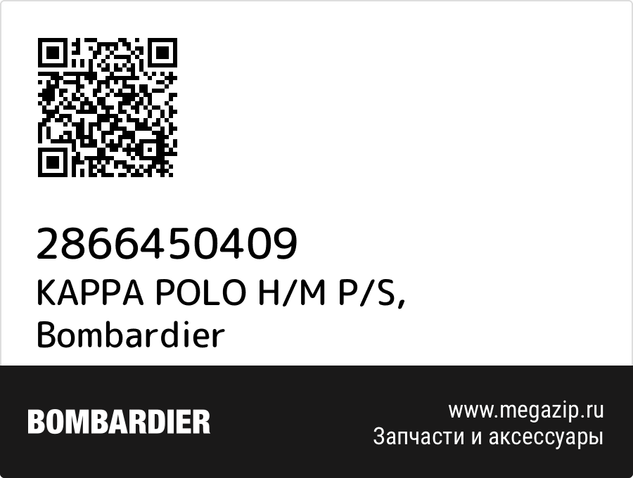 

KAPPA POLO H/M P/S Bombardier 2866450409