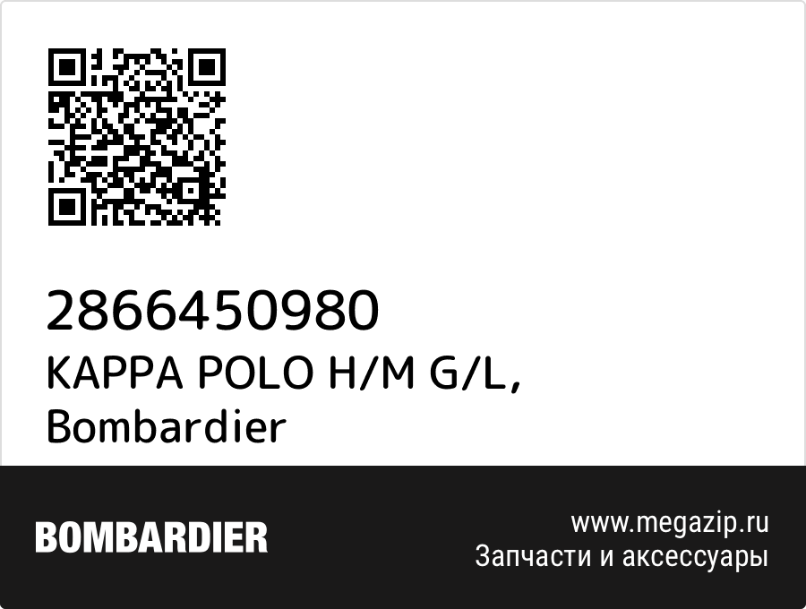 

KAPPA POLO H/M G/L Bombardier 2866450980