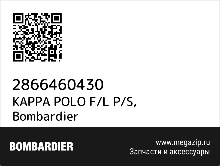 

KAPPA POLO F/L P/S Bombardier 2866460430