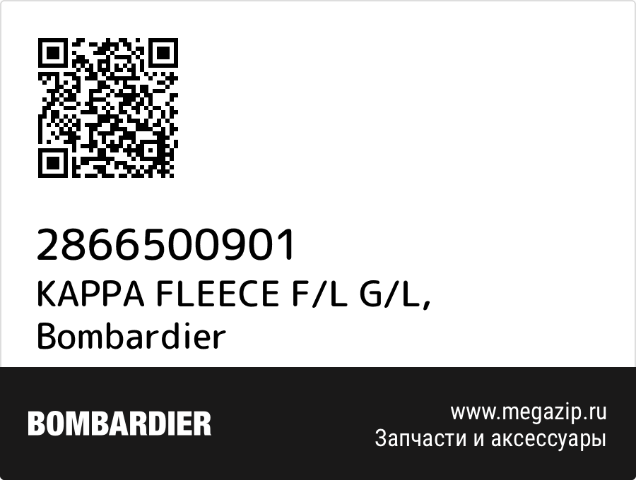 

KAPPA FLEECE F/L G/L Bombardier 2866500901